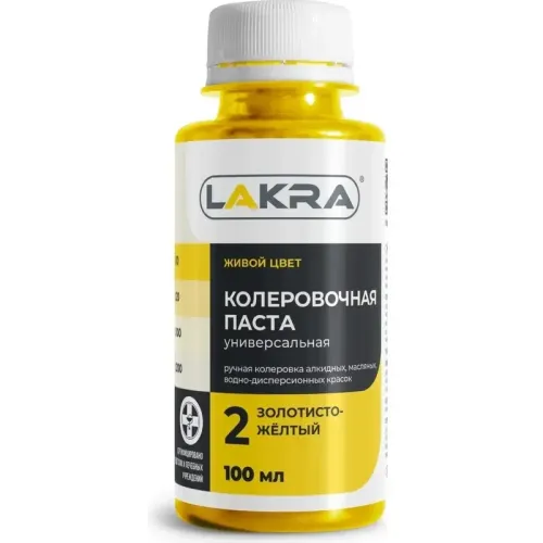 Колер ЛАКРА № 2 Зол.-желт 100мл