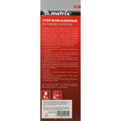 Стержни клеевые MATRIX 11*200 мм, 6 шт белые (930723)