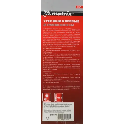 Стержни клеевые MATRIX 11*200 мм, 6 шт белые (930723)