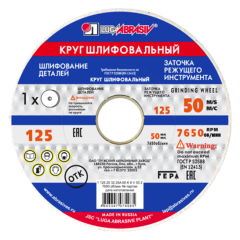Круг шлифовальный ЛУГА 125х20х32 25А 60 бел (149410)