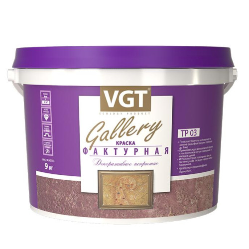 Краска VGT Фактурная 9кг