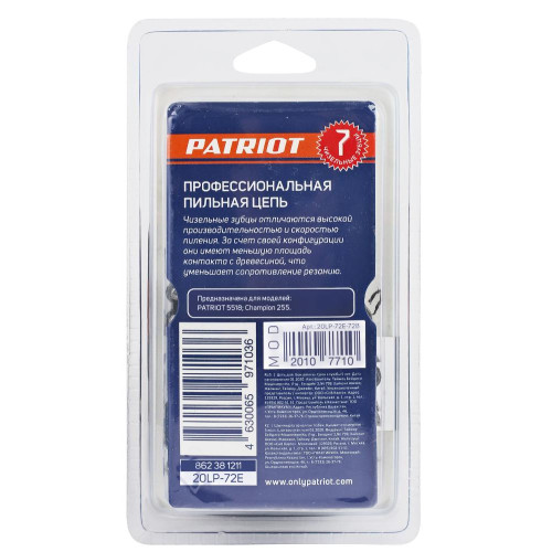Цепь PATRIOT PROFESSIONAL 0,325-1,3-72 (20LP-72E) чизель