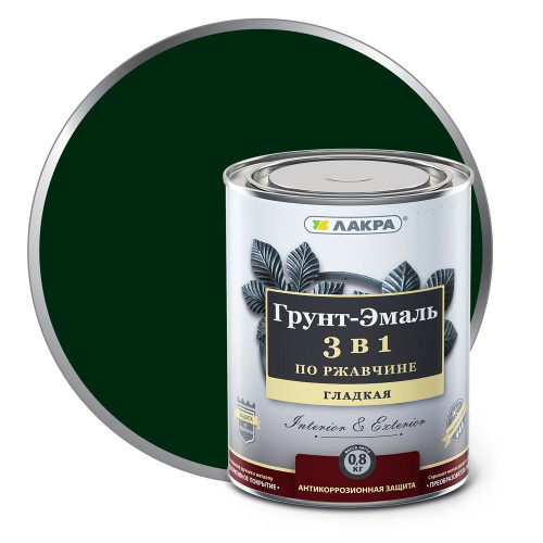 Грунт-эмаль Лакра 3 в 1 Зеленый мох RAL 6005  0,8кг Л-С