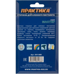 Стержни клеевые ПРАКТИКА 11*100 мм, 6 шт, цветные (641-688)