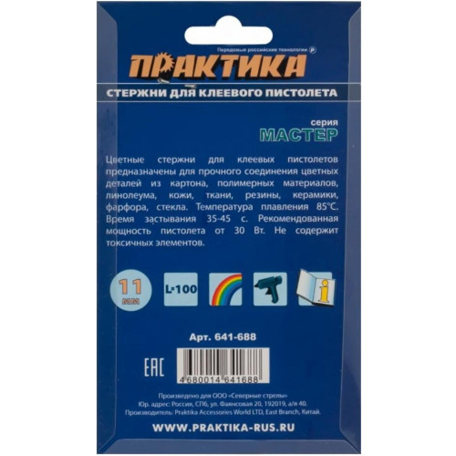 Стержни клеевые ПРАКТИКА 11*100 мм, 6 шт, цветные (641-688)