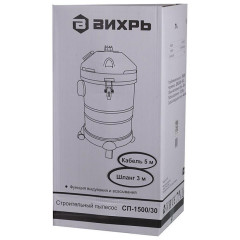 Пылесос технический ВИХРЬ СП-1500/30 (72/19/2) (*15)