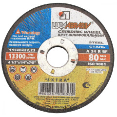 Круг шлифовальный ЛУГА ф115х6,0х22