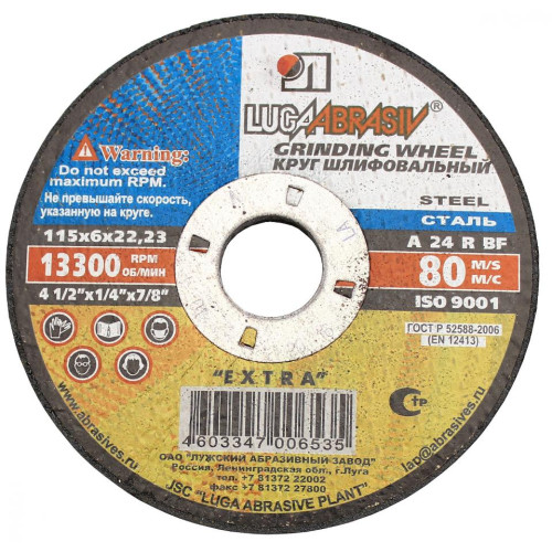 Круг шлифовальный ЛУГА ф115х6,0х22