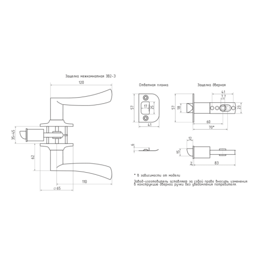 Защелка ISP ЗВ2-01-Э (мат.никель) ключ/фикс. Нора-М (1937)