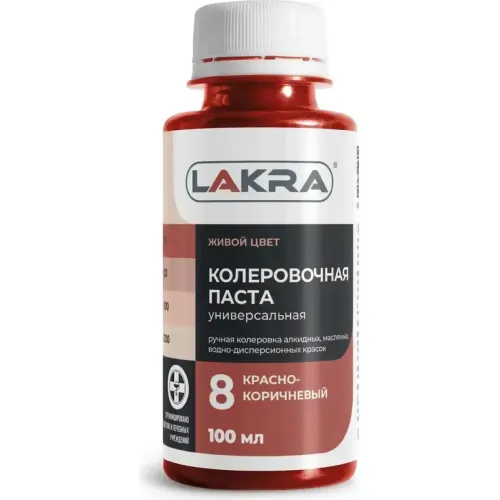 Колер ЛАКРА № 8 Красно-кор. 100мл
