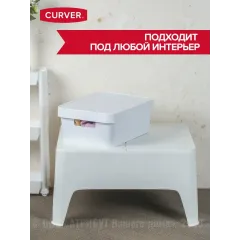 Корзина CURVER 04752-N23-00 INFINITY с крышкой 11л белая (1114638)