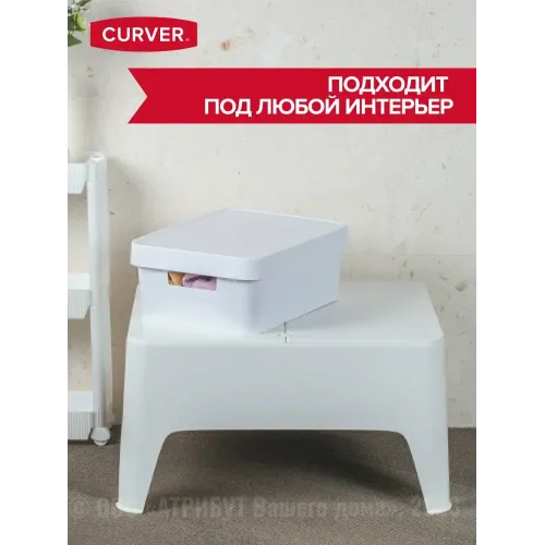Корзина CURVER 04752-N23-00 INFINITY с крышкой 11л белая (1114638)