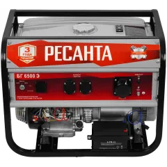 Генератор бензиновый РЕСАНТА БГ 6500 Э (64/1/46) (*20)