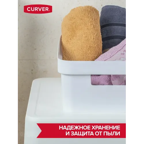 Корзина CURVER 04752-N23-00 INFINITY с крышкой 11л белая (1114638)