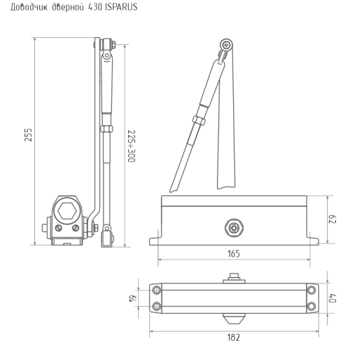 Доводчик ISPARUS 430  50-120 кг (графит) морозостойкий (21548)