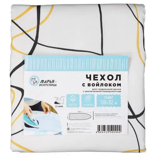 Чехол для гладильной доски МАРЬЯ ИСКУСНИЦА 1300*520мм, с войлоком ЧВ2 (499519)