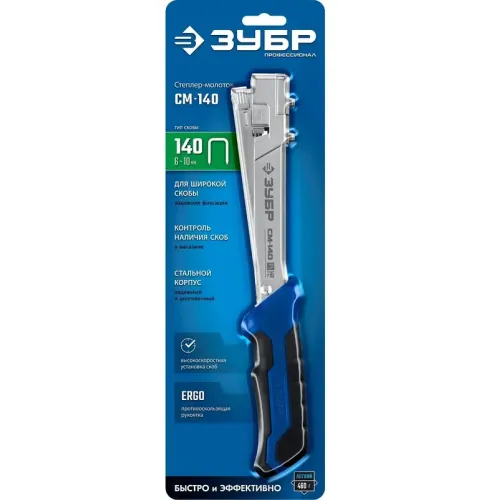 Степлер ЗУБР СМ-140 тип 140, 20GA (31542)