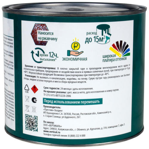 Грунт-эмаль 