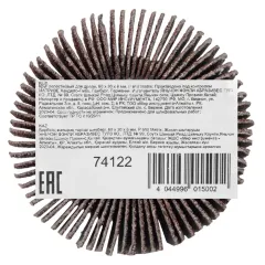 Круг лепестковый д/дрели MATRIX 60х30х6 P60 (74122)