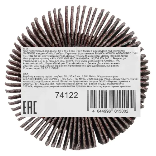Круг лепестковый д/дрели MATRIX 60х30х6 P60 (74122)