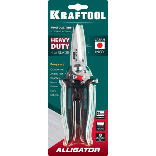 Ножницы многофункциональные KRAFTOOL 200 мм (23201)