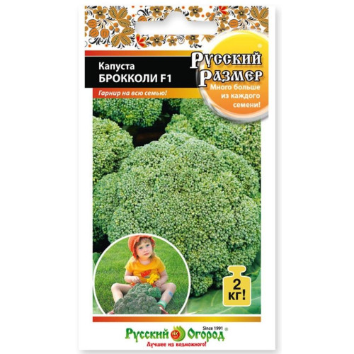 Семена Капуста брокколи Русский размер F1 (491150)