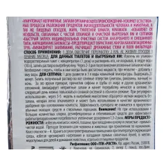 Средство Тратан для выгребных ям и септиков (718212)