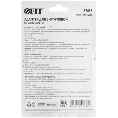 Адаптер для бит угловой FIT (37853)