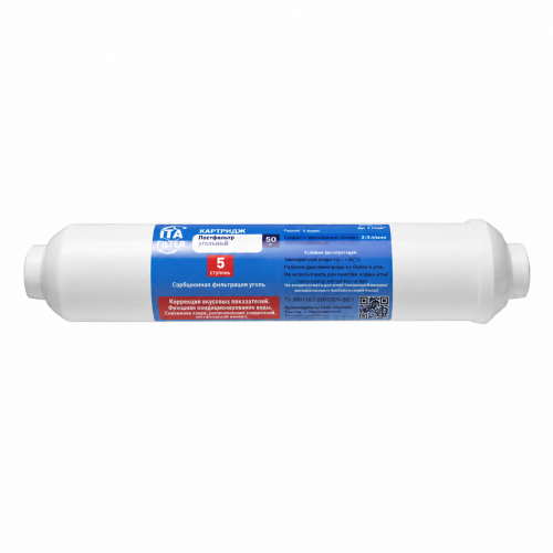 Постфильтр угольный ITA 50 F30906