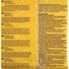 Штукатурка декоративная Престиж Г-401 (3-3,5м2 в уп.)