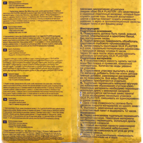Штукатурка декоративная Престиж Г-401 (3-3,5м2 в уп.)