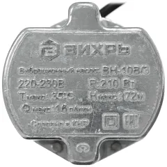 Насос вибрационный ВИХРЬ ВН-10В/3 (68/8/9) (*5)