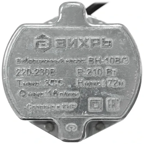 Насос вибрационный ВИХРЬ ВН-10В/3 (68/8/9) (*5)