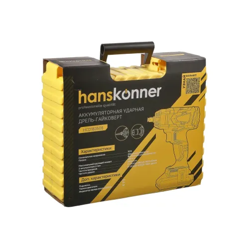 Гайковерт аккумуляторный HANSKONNER HCD18350S, б/щ, 18В, 2акк Li-Ion 2,4Ач (*10)