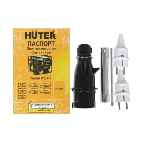 Генератор бензиновый HUTER DY8000L (64/1/33) (*20)