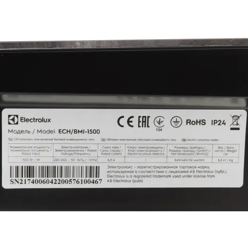 |Обогреватель конвекторный ELECTROLUX Marble ECH/BMI-1500, ножки-колесики