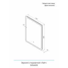 Зеркало EVA GOLD 50х60 см с LED подсветкой "Лайт" прямоугольное