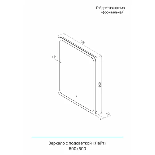 Зеркало EVA GOLD 50х60 см с LED подсветкой "Лайт" прямоугольное