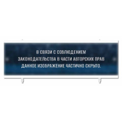 Экран для ванны МЕТАКАМ универсал-кварт 1,5 м топаз