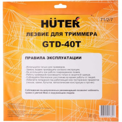 Диск для триммера HUTER GTD-40T (71/2/7)