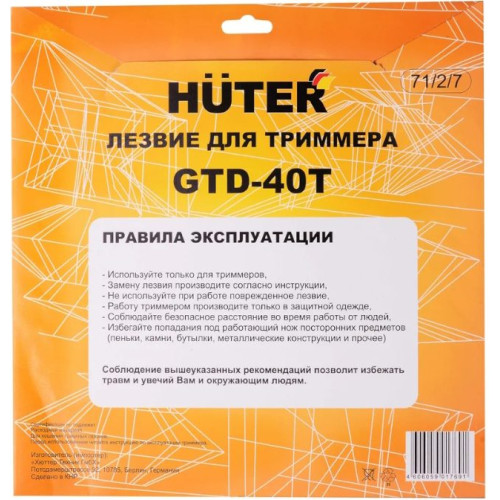 Диск для триммера HUTER GTD-40T (71/2/7)
