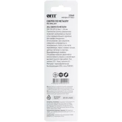 Сверло по мет. FIT HSS Co 5% ступенчатая заточка 5 мм (33868)