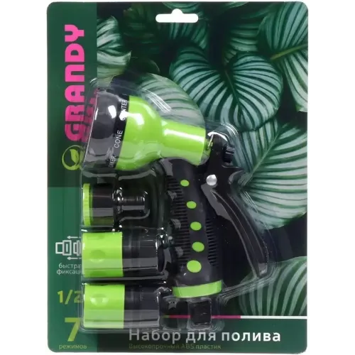 Пистолет-распылитель Grandy JS-9369 с набором (241325)