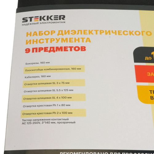 Набор инструментов 9 предметов STEKKER STLS002