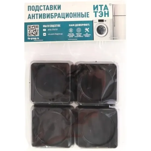 Подставка для стир. машин и суш. барабанов ITA, квадрат, черные 4шт (20537)