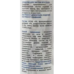 Средство EUROSVET для чистки хрусталя