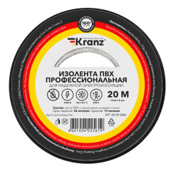 Изолента ПВХ 19мм х 20м черная Kranz