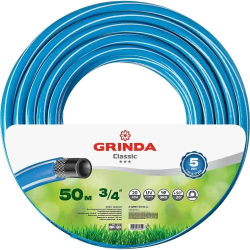 Шланг поливочный GRINDA Classic 3/4 50 м армированный (8-429001-3/4-50)