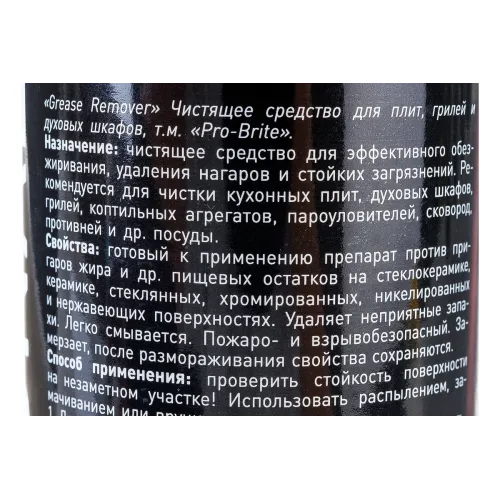 Чистящее средство Pro-Brite Grease Remover для плит, грилей и духовых шкафов (508137)