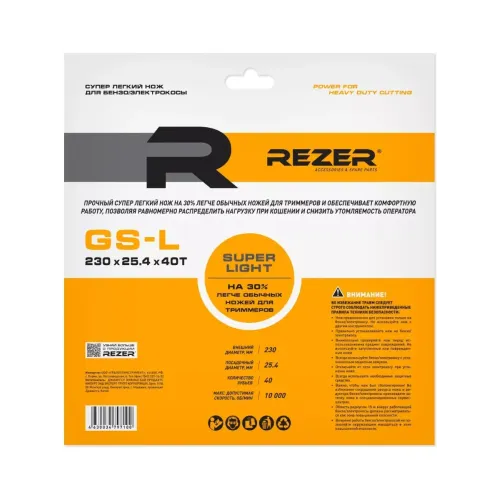 Диск для триммера REZER GS-L SUPER LIGHT 230x25.4x1.3 40Т, облегченный